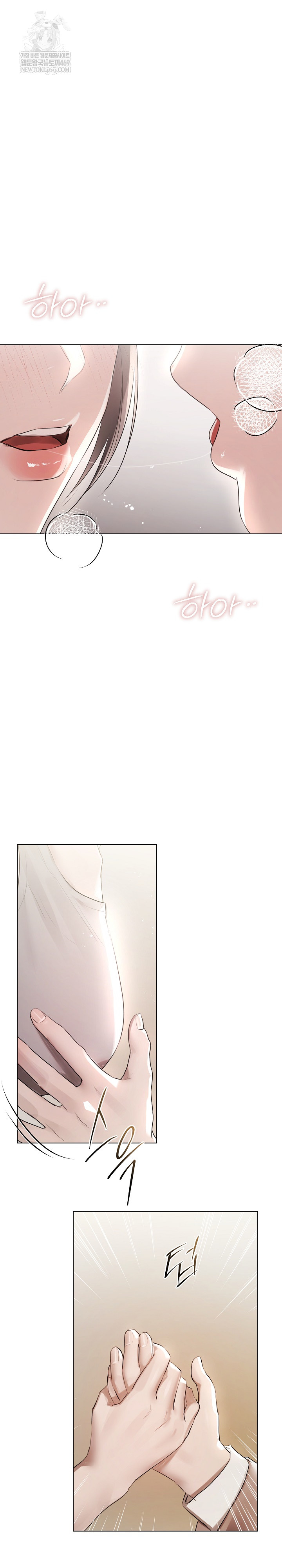 Flesh and Money Raw Chapter 23 - Page 24