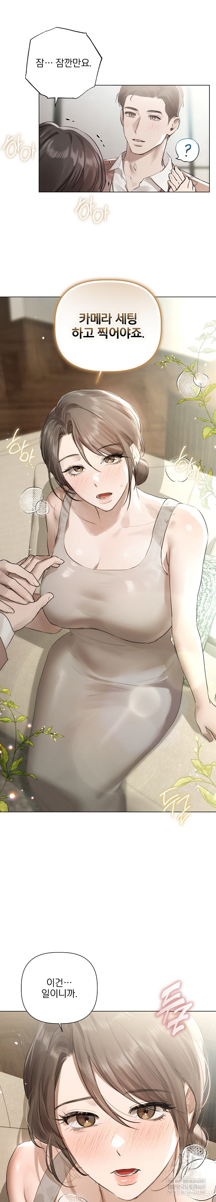Flesh and Money Raw Chapter 23 - Page 25