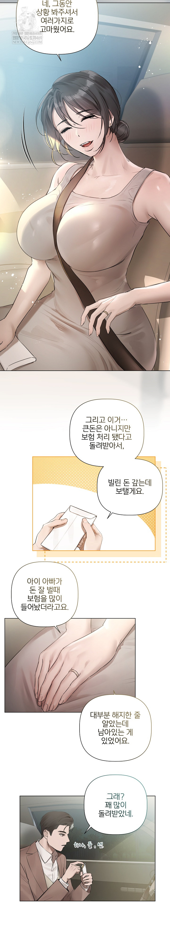 Flesh and Money Raw Chapter 23 - Page 6