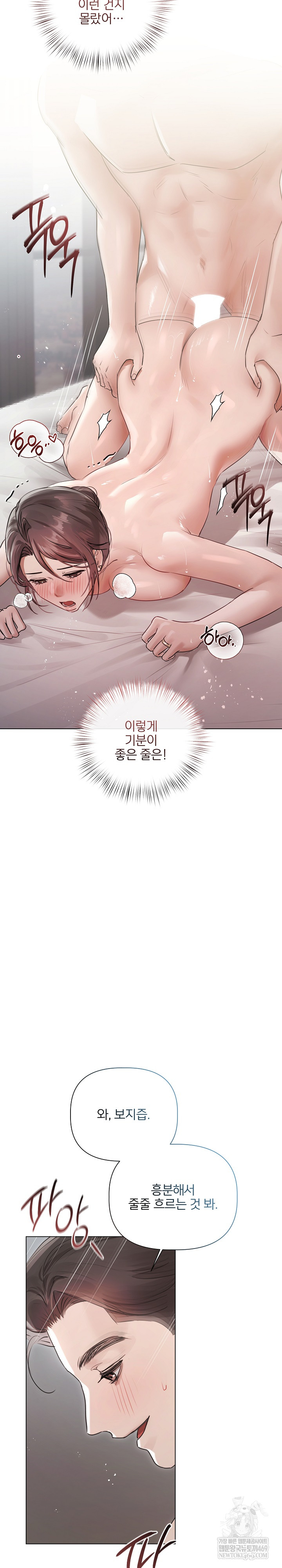 Flesh and Money Raw Chapter 24 - Page 12