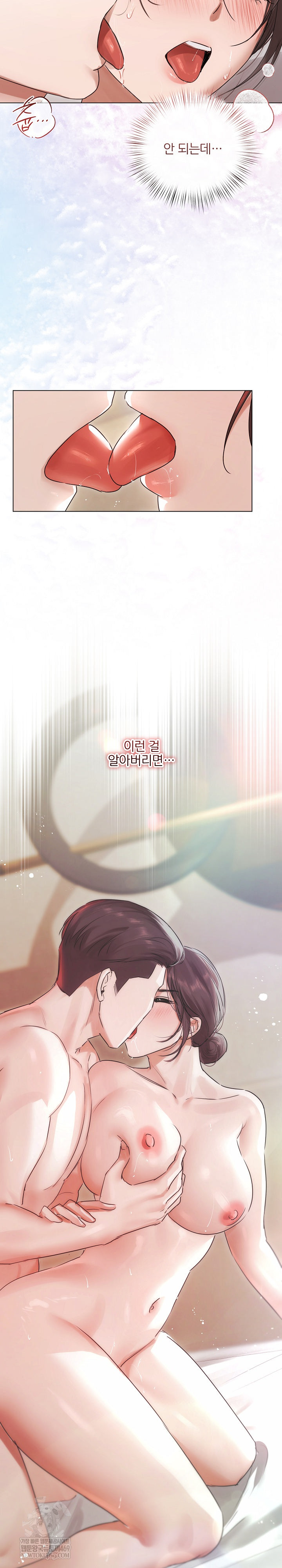 Flesh and Money Raw Chapter 24 - Page 17