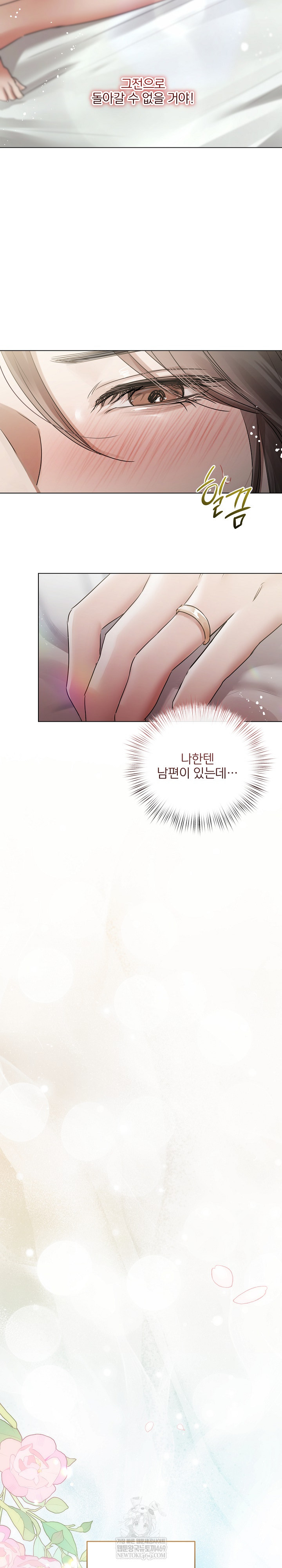 Flesh and Money Raw Chapter 24 - Page 18