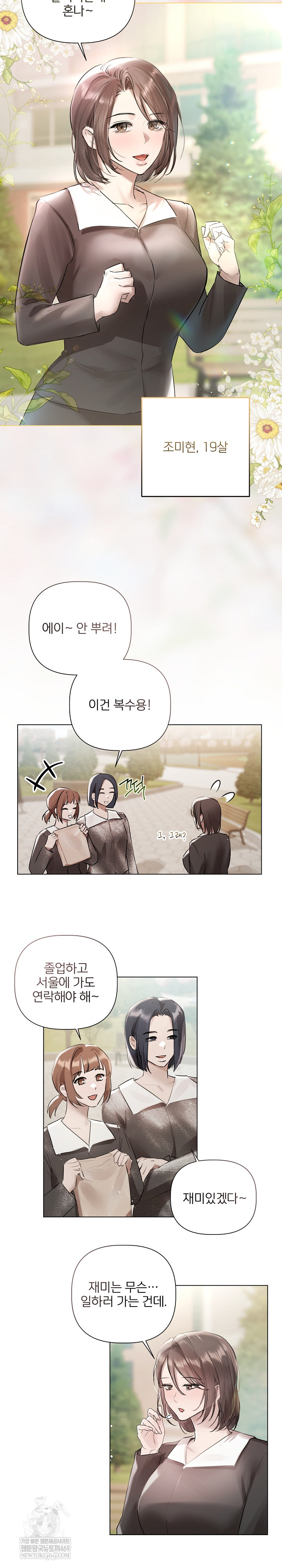 Flesh and Money Raw Chapter 24 - Page 20