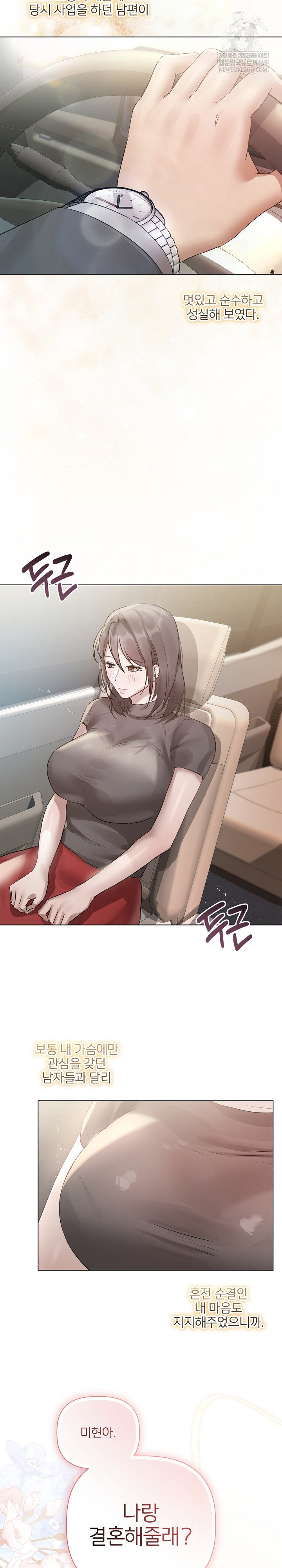 Flesh and Money Raw Chapter 24 - Page 22