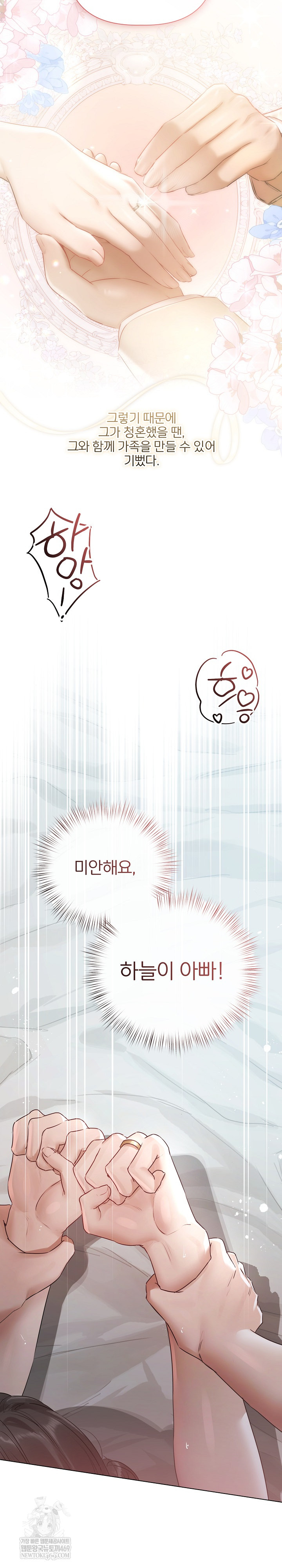 Flesh and Money Raw Chapter 24 - Page 23