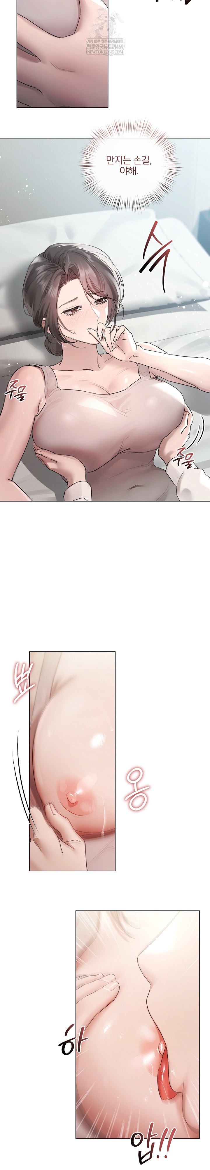 Flesh and Money Raw Chapter 24 - Page 4