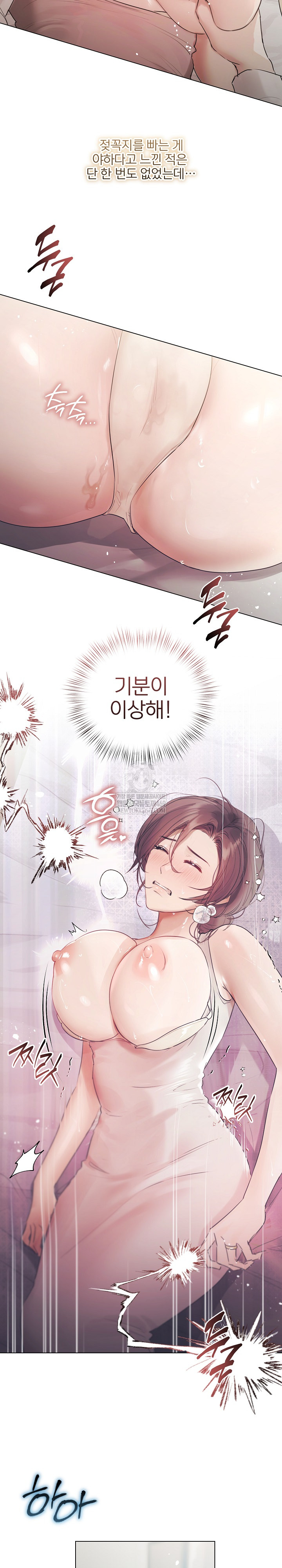 Flesh and Money Raw Chapter 24 - Page 6