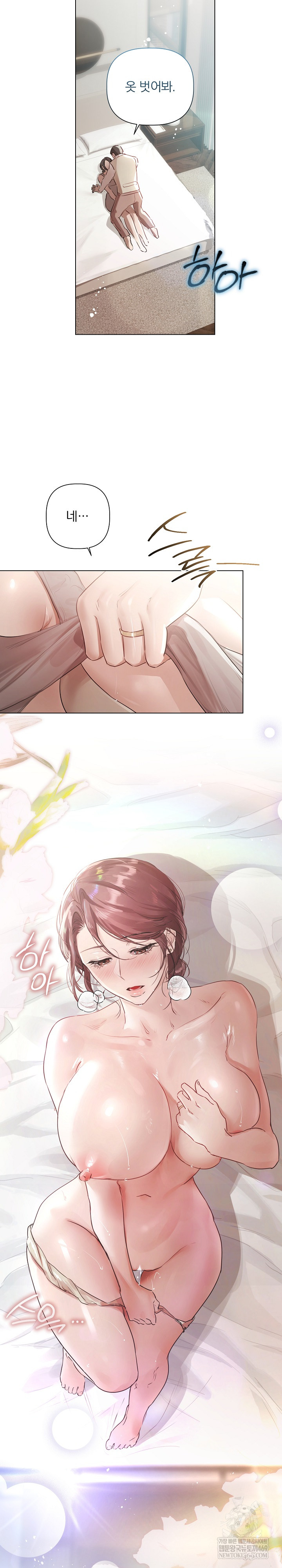 Flesh and Money Raw Chapter 24 - Page 7