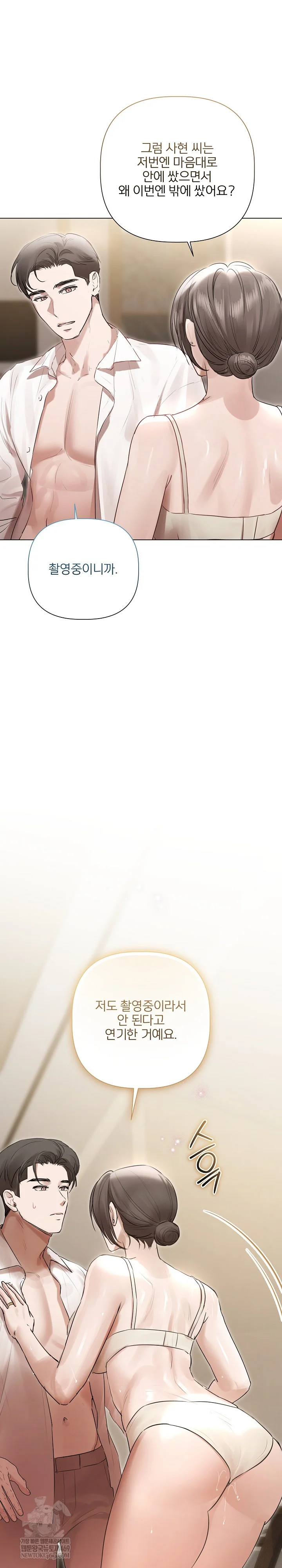 Flesh and Money Raw Chapter 26 - Page 16