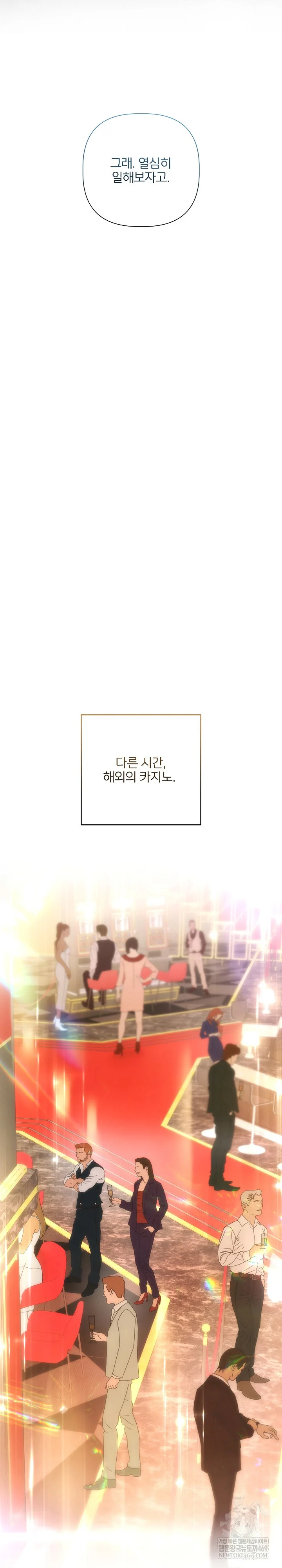 Flesh and Money Raw Chapter 26 - Page 18