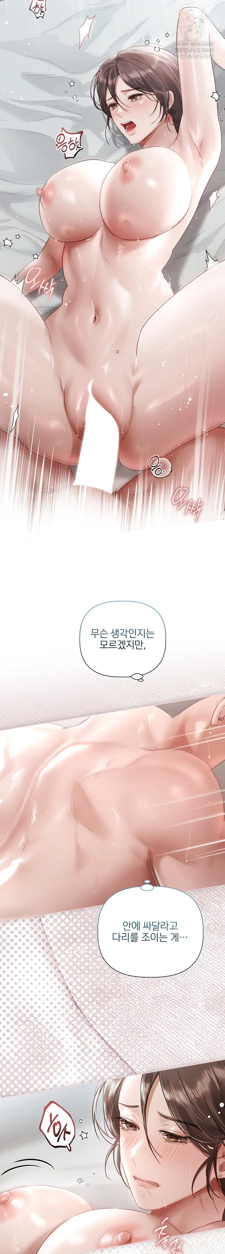 Flesh and Money Raw Chapter 26 - Page 3