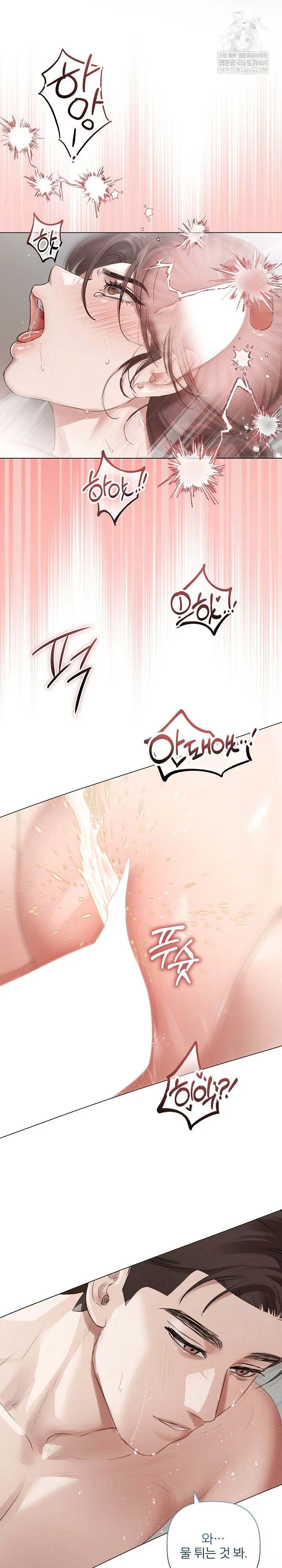 Flesh and Money Raw Chapter 26 - Page 5