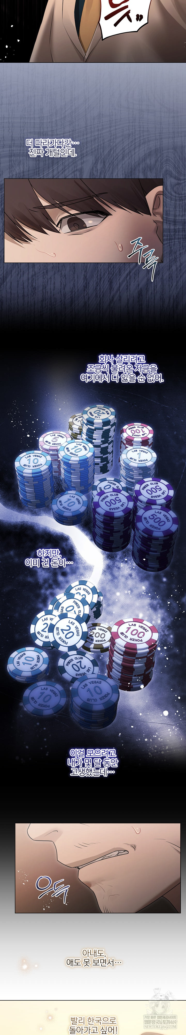 Flesh and Money Raw Chapter 27 - Page 13