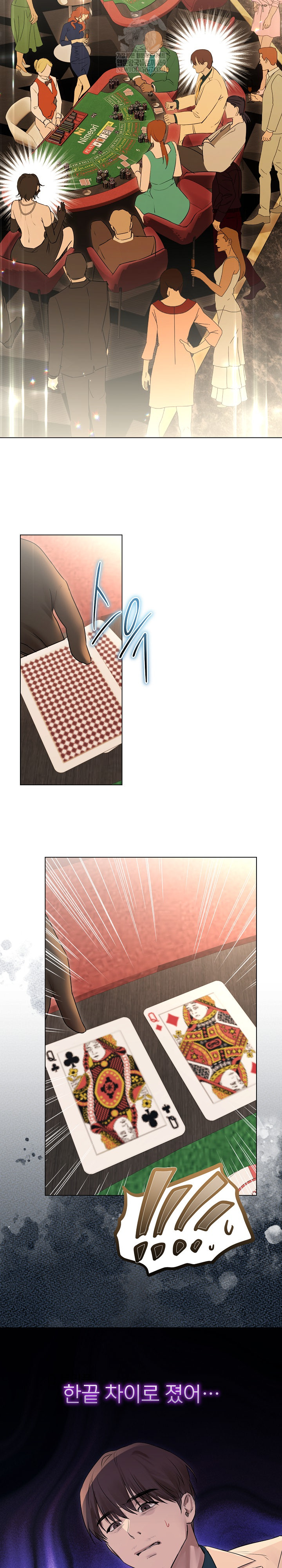 Flesh and Money Raw Chapter 27 - Page 16