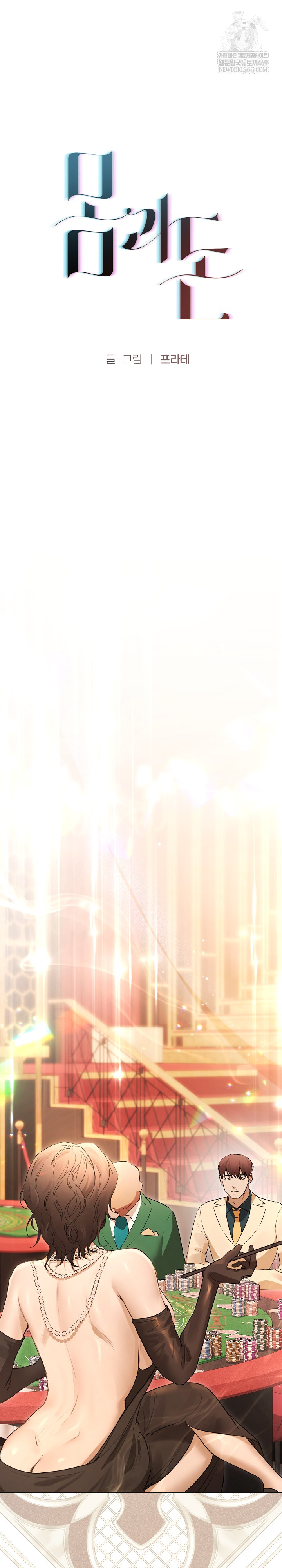 Flesh and Money Raw Chapter 27 - Page 2