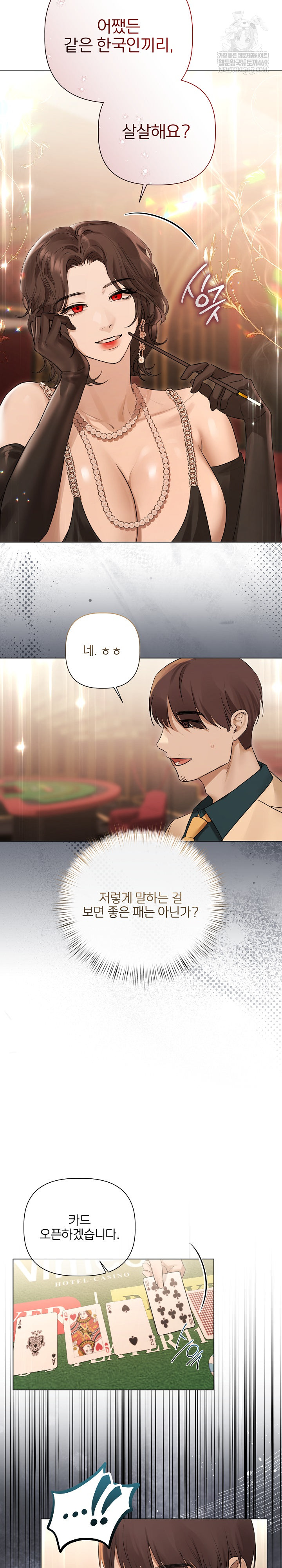 Flesh and Money Raw Chapter 27 - Page 5