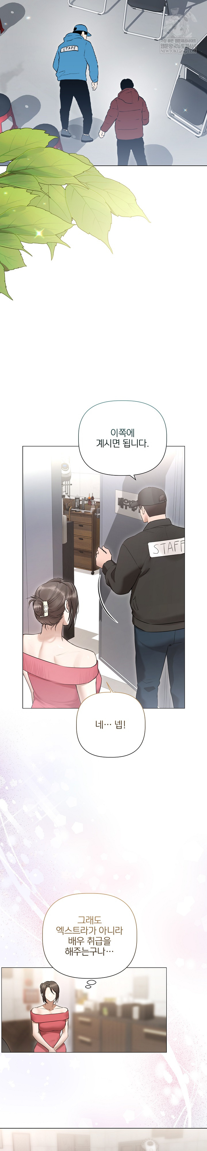 Flesh and Money Raw Chapter 28 - Page 2