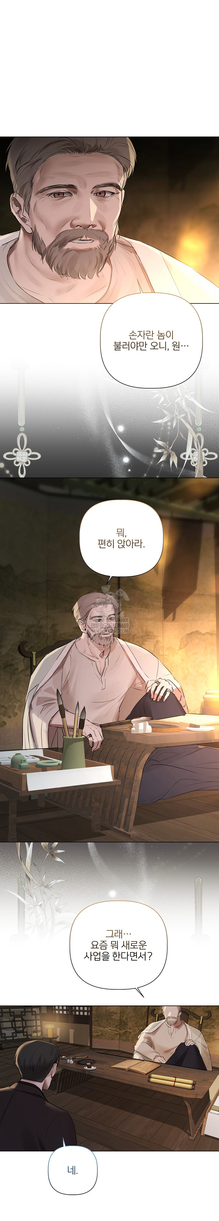 Flesh and Money Raw Chapter 28 - Page 21