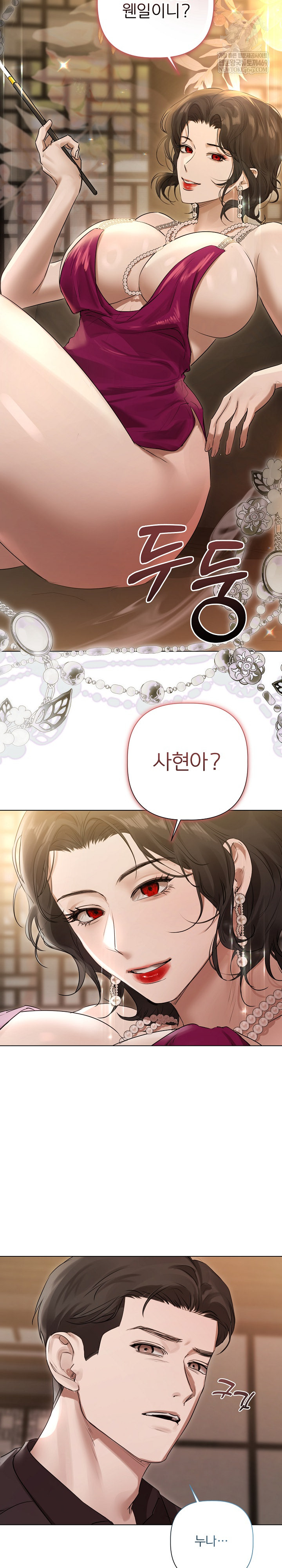 Flesh and Money Raw Chapter 28 - Page 24