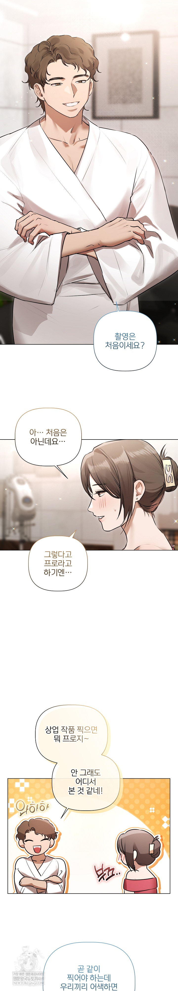 Flesh and Money Raw Chapter 28 - Page 5