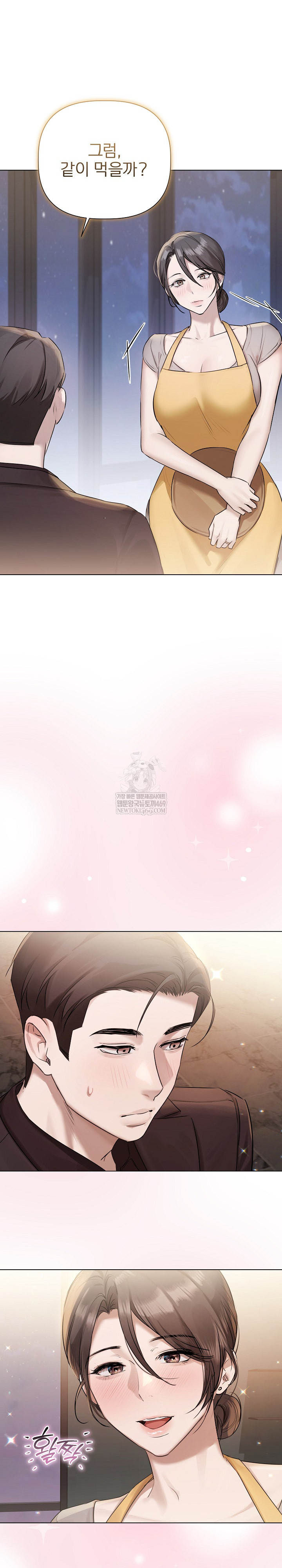 Flesh and Money Raw Chapter 29 - Page 13