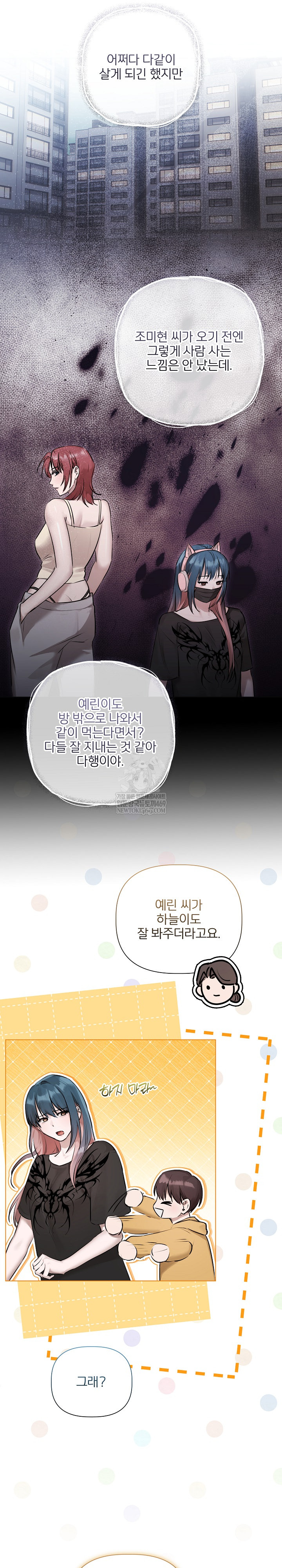 Flesh and Money Raw Chapter 29 - Page 15