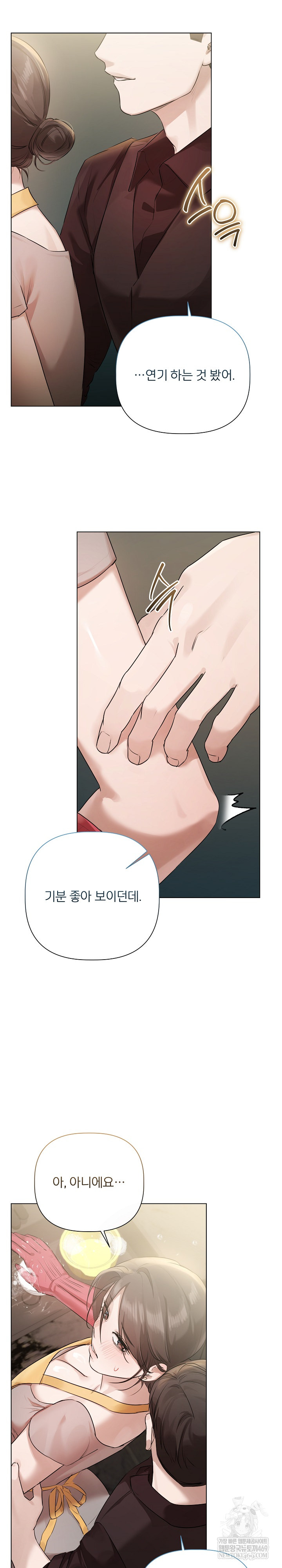 Flesh and Money Raw Chapter 29 - Page 19