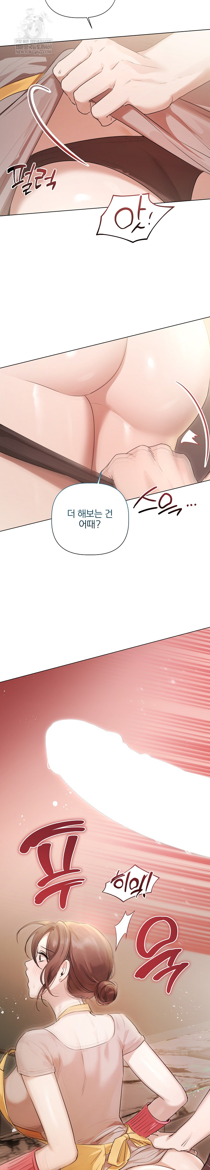 Flesh and Money Raw Chapter 29 - Page 21