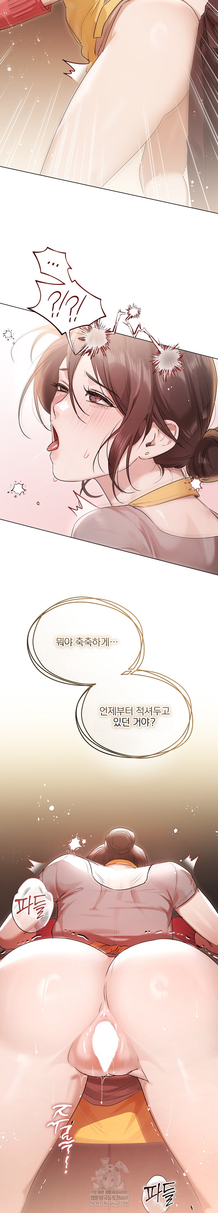 Flesh and Money Raw Chapter 29 - Page 22