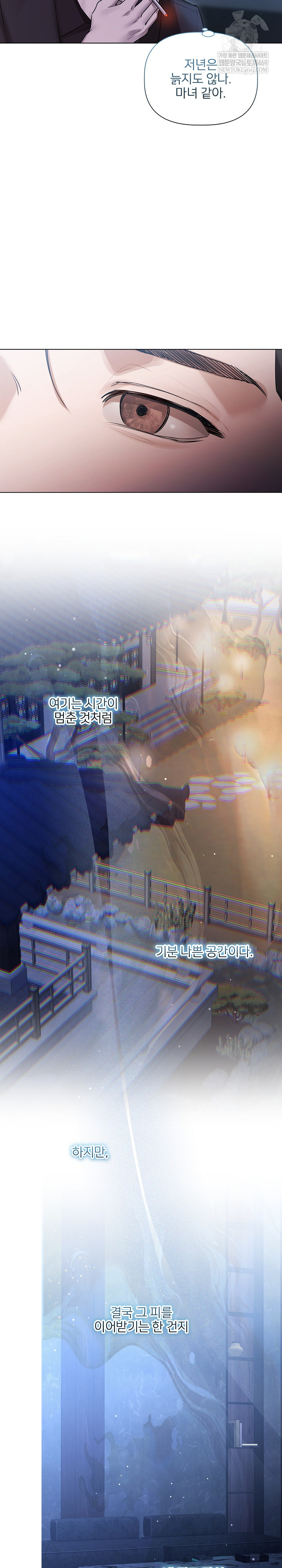 Flesh and Money Raw Chapter 29 - Page 8