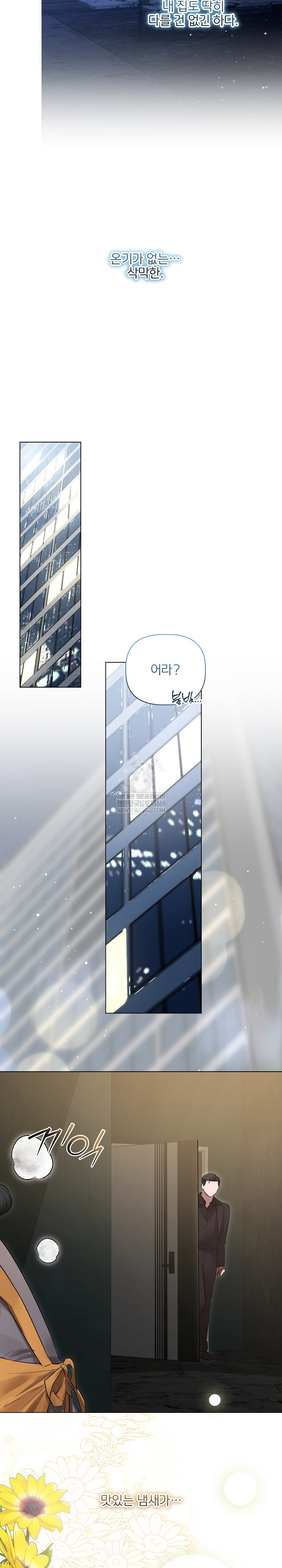 Flesh and Money Raw Chapter 29 - Page 9