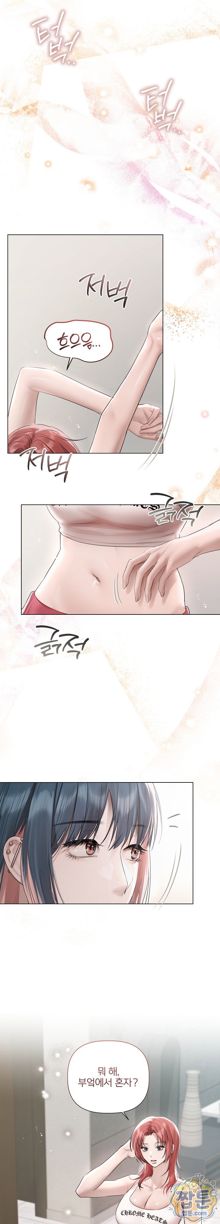 Flesh and Money Raw Chapter 34 - Page 4