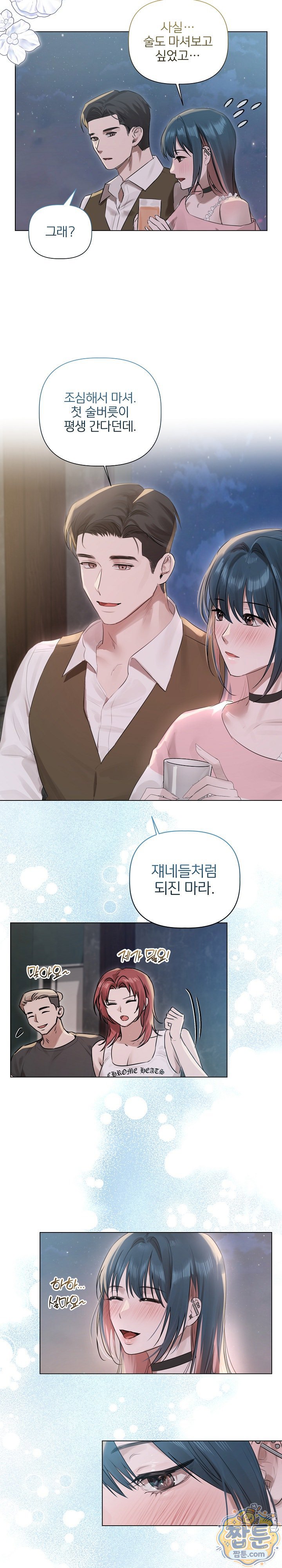 Flesh and Money Raw Chapter 35 - Page 12