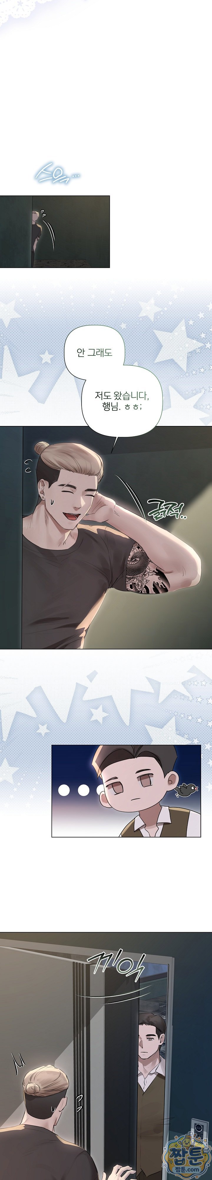 Flesh and Money Raw Chapter 35 - Page 4