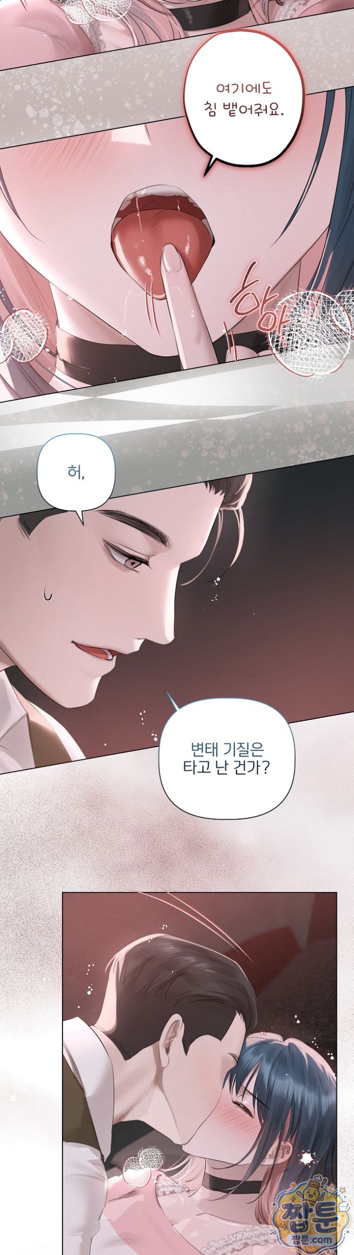 Flesh and Money Raw Chapter 36 - Page 10