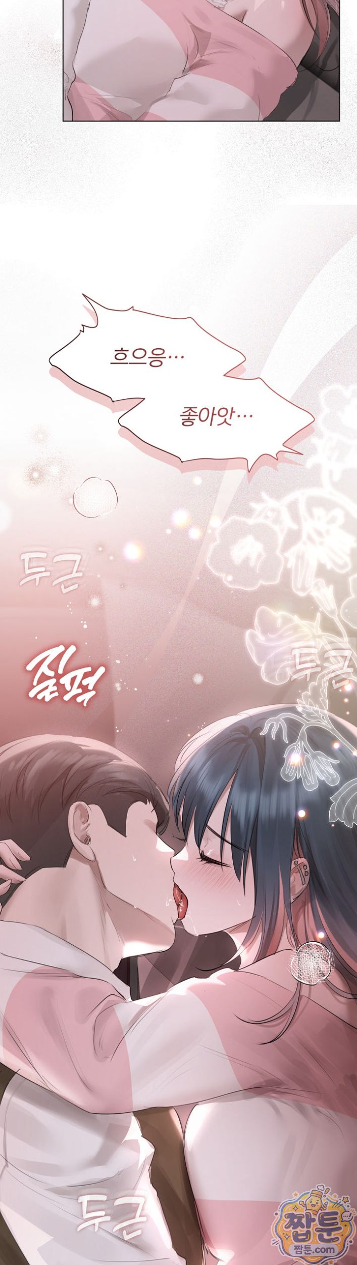 Flesh and Money Raw Chapter 36 - Page 11