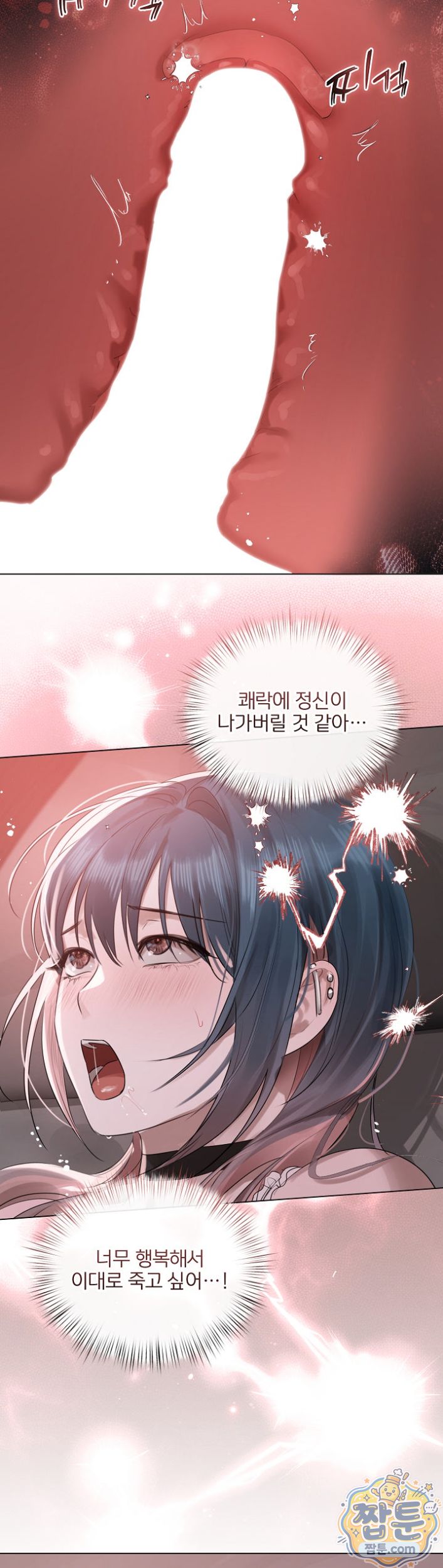 Flesh and Money Raw Chapter 36 - Page 22
