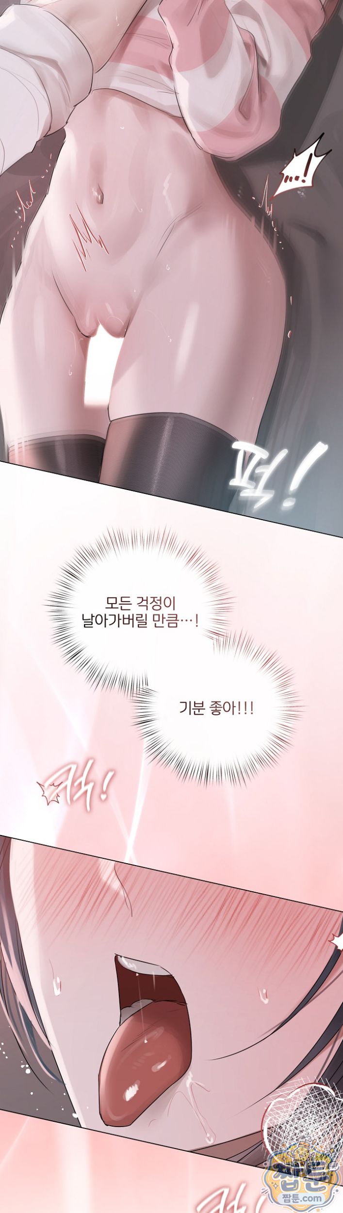 Flesh and Money Raw Chapter 36 - Page 27