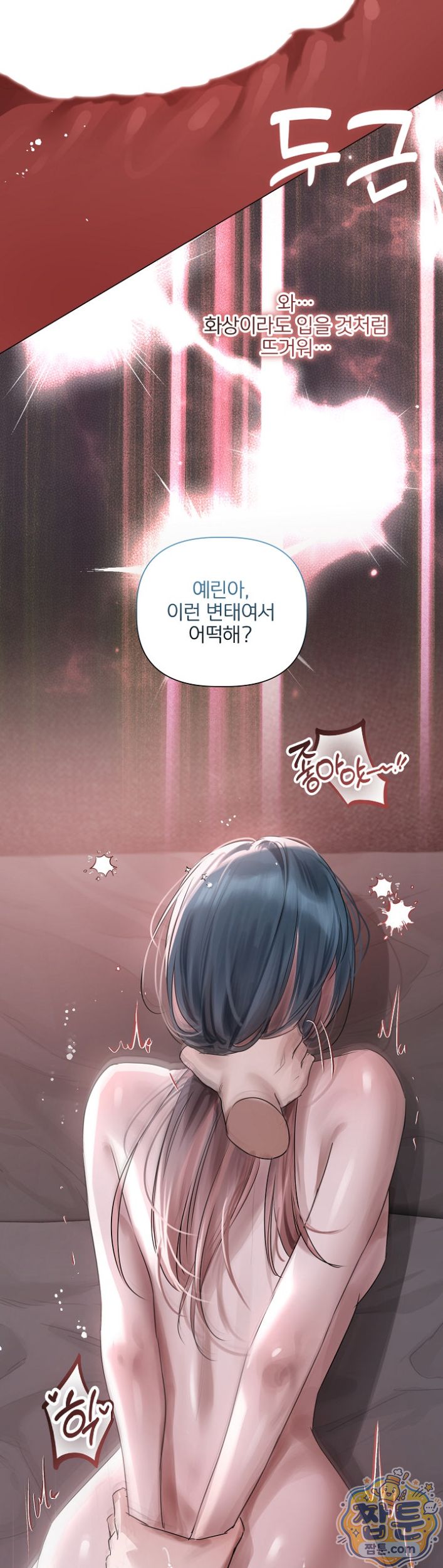 Flesh and Money Raw Chapter 36 - Page 33