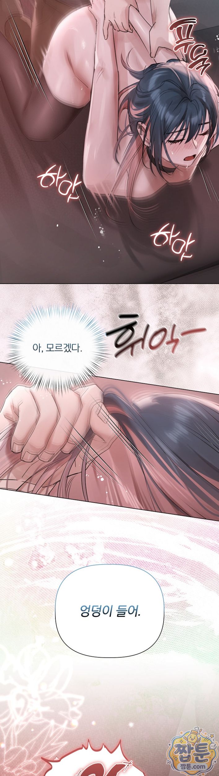 Flesh and Money Raw Chapter 36 - Page 38