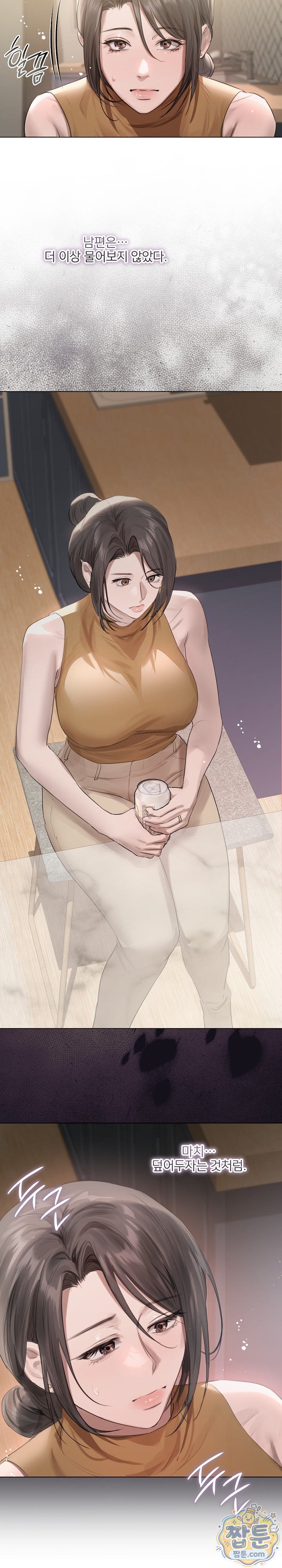 Flesh and Money Raw Chapter 37 - Page 11