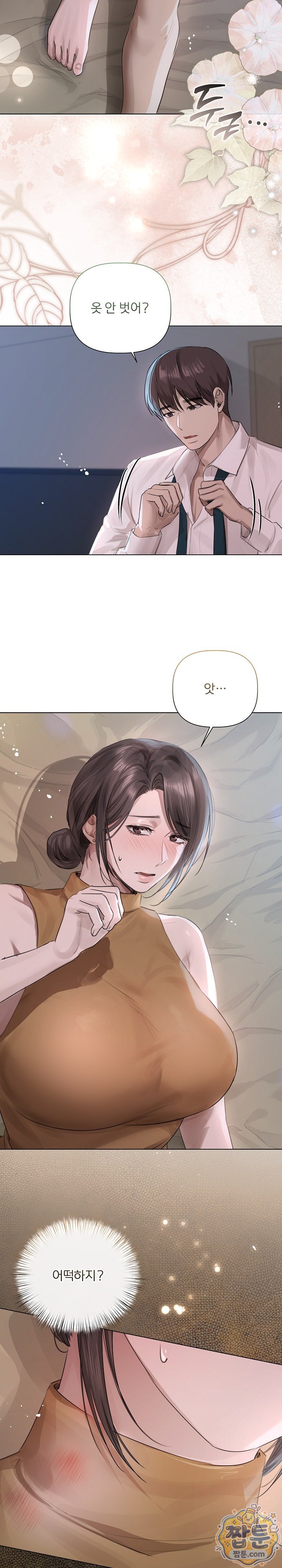 Flesh and Money Raw Chapter 37 - Page 19