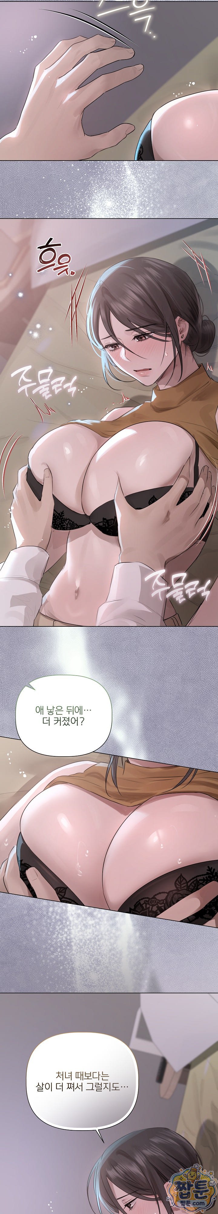 Flesh and Money Raw Chapter 37 - Page 21