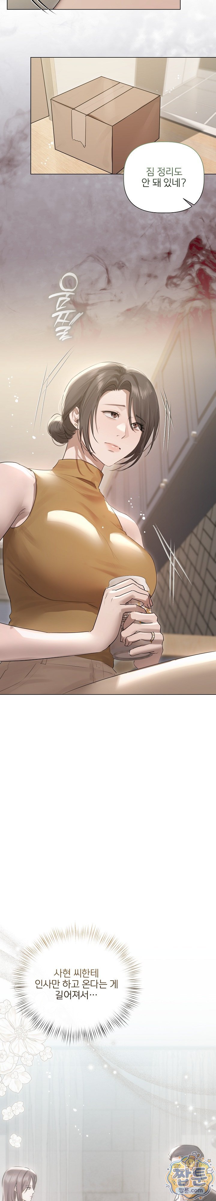 Flesh and Money Raw Chapter 37 - Page 9