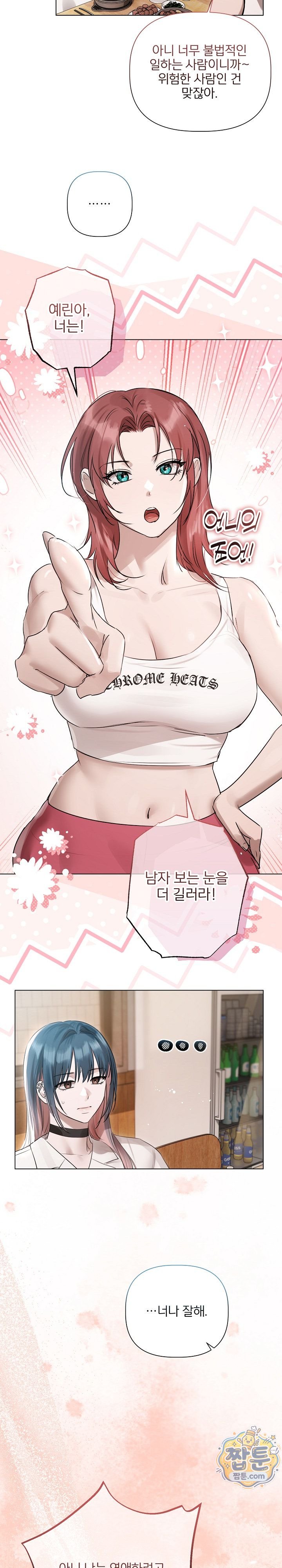 Flesh and Money Raw Chapter 38 - Page 18