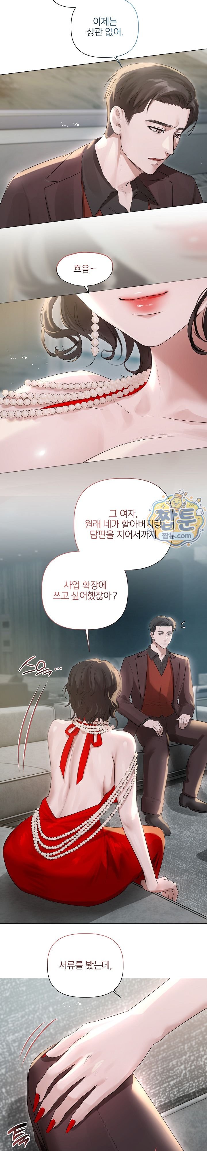 Flesh and Money Raw Chapter 39 - Page 5