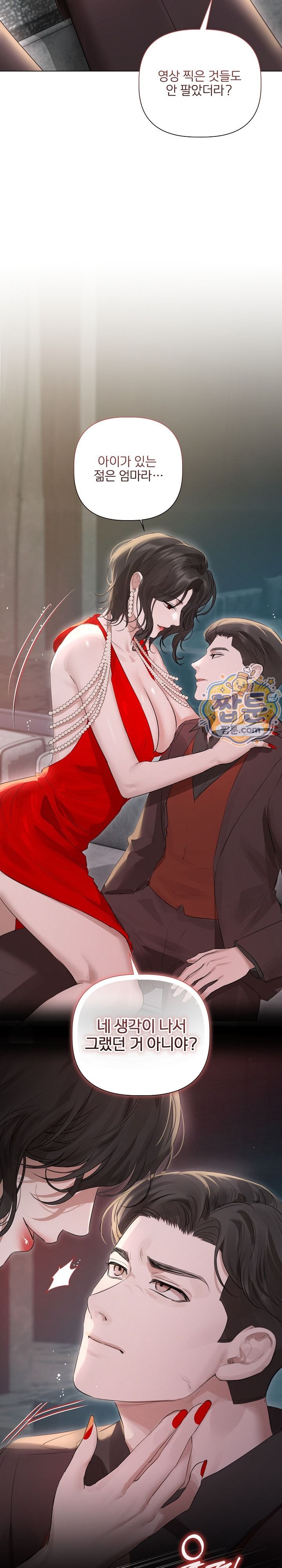 Flesh and Money Raw Chapter 39 - Page 6