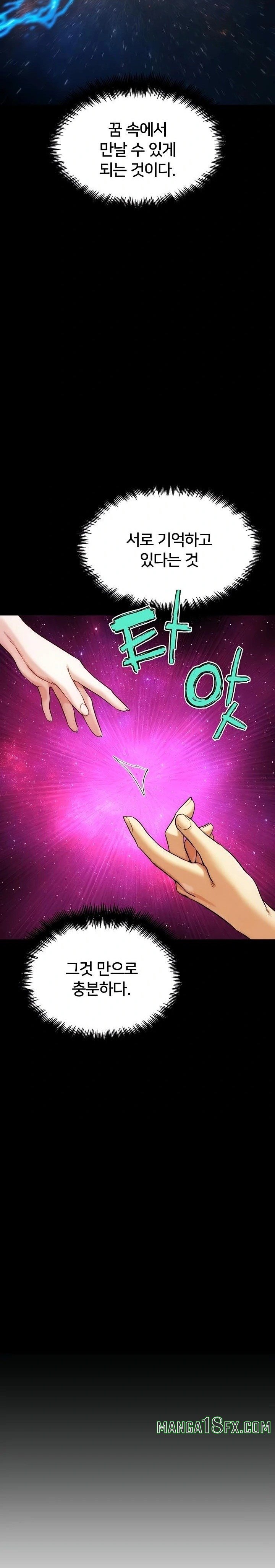 IRL PvP Raw Chapter 31 - Page 14