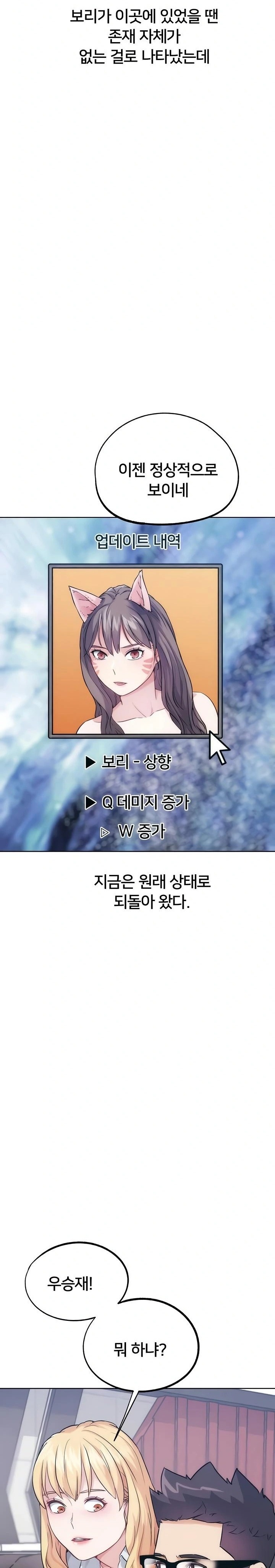 IRL PvP Raw Chapter 31 - Page 22