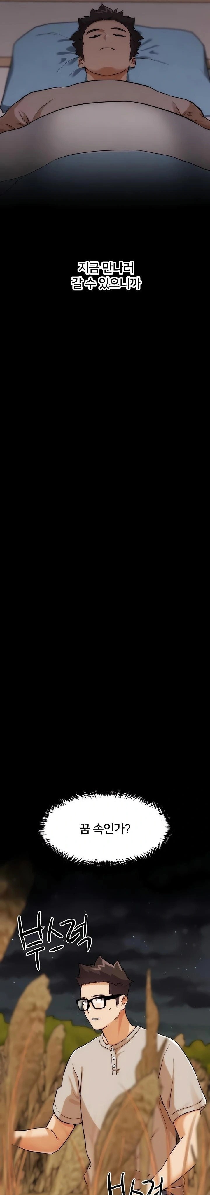 IRL PvP Raw Chapter 31 - Page 29